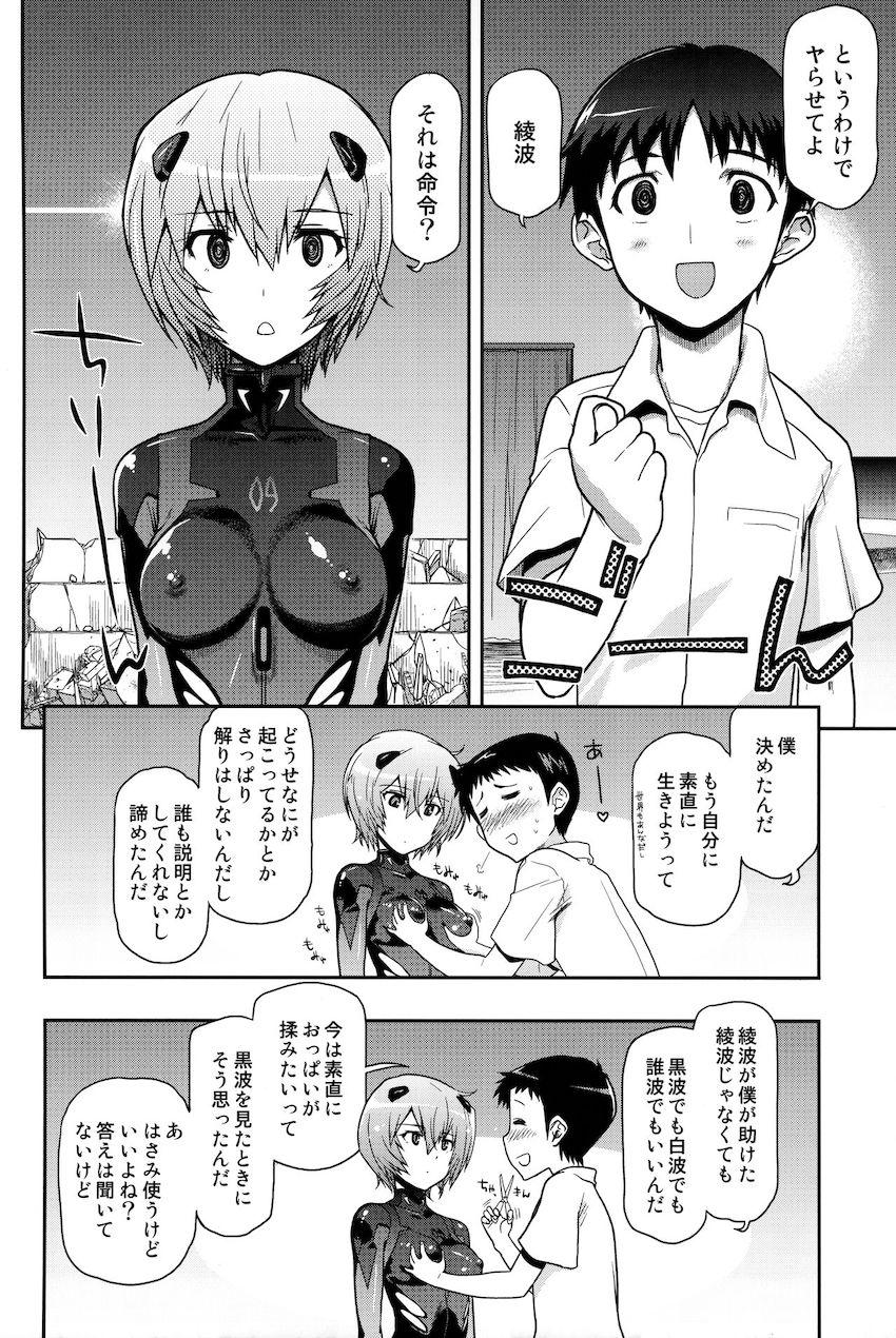 黒波さんにもポカポカしてもらいたい <> 003