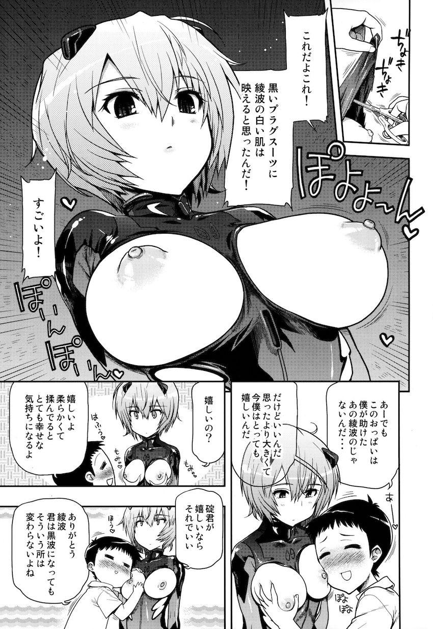 黒波さんにもポカポカしてもらいたい <> 004