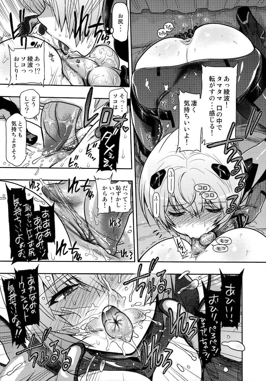 黒波さんにもポカポカしてもらいたい <> 012