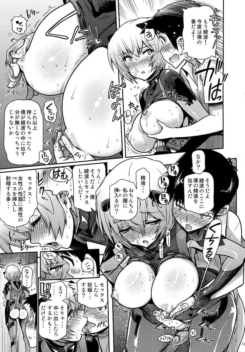 黒波さんにもポカポカしてもらいたい <> 016
