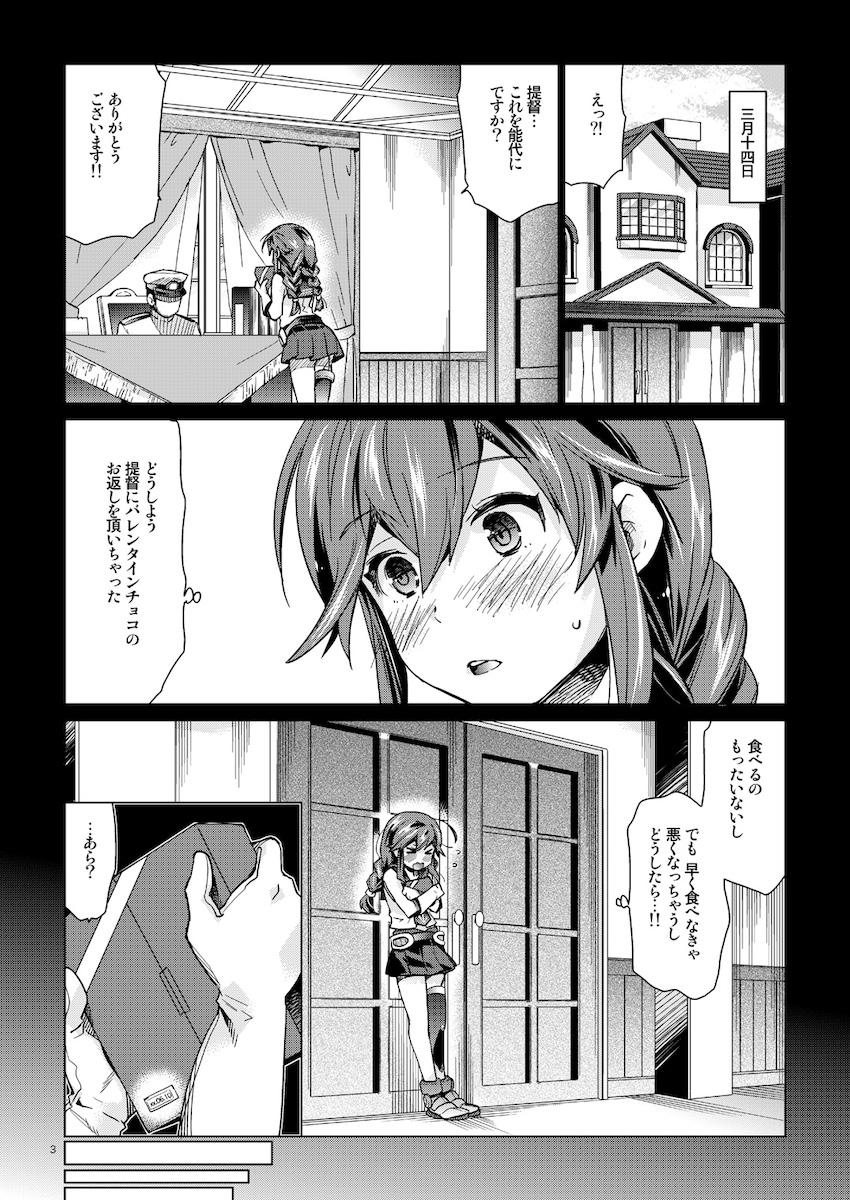 告白して両想いになったふたりの純愛処女セックス！ <> 002