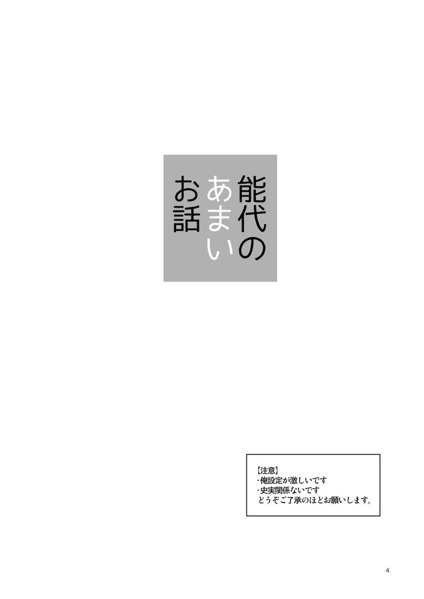 告白して両想いになったふたりの純愛処女セックス！ <> 003