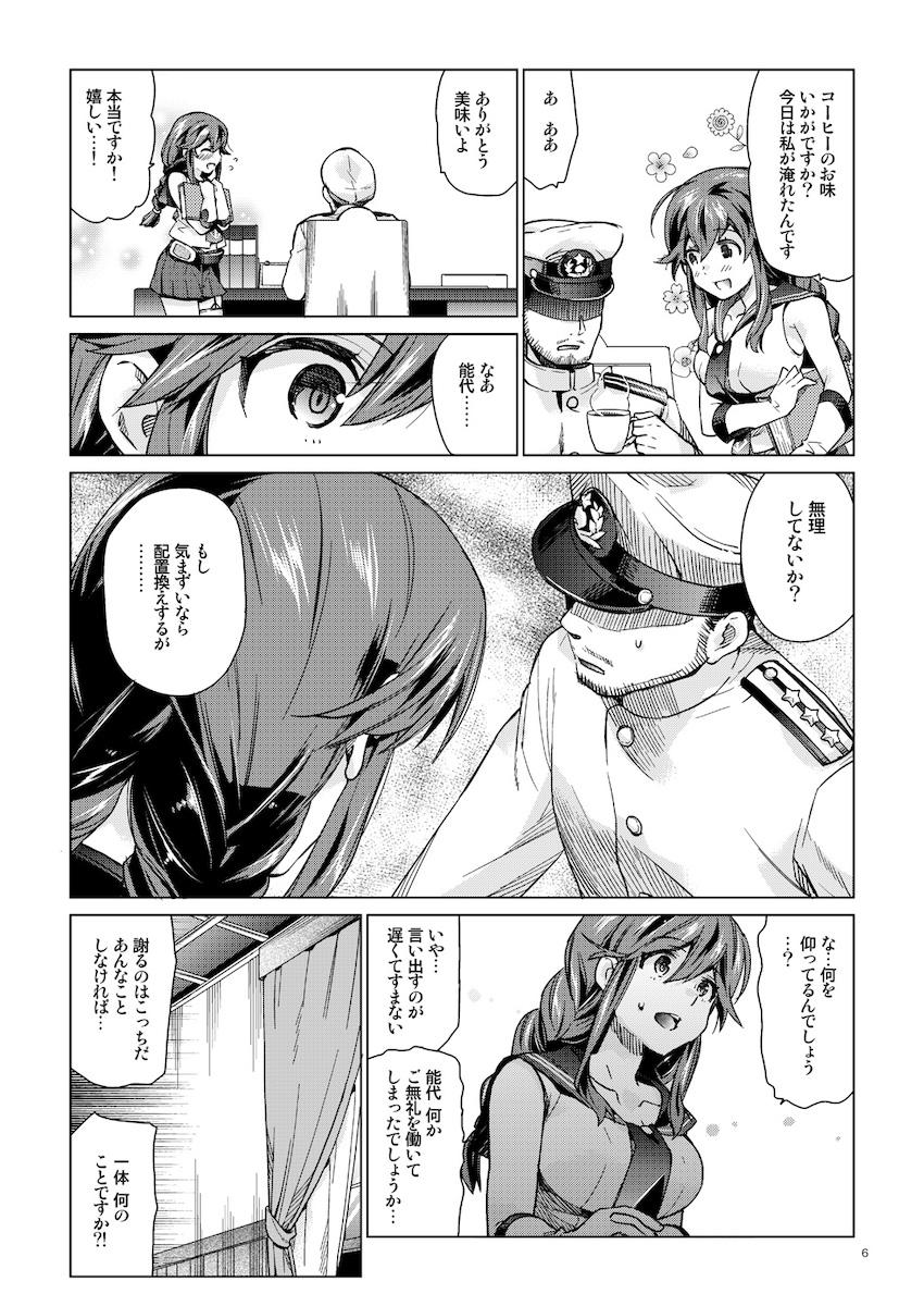 告白して両想いになったふたりの純愛処女セックス！ <> 005