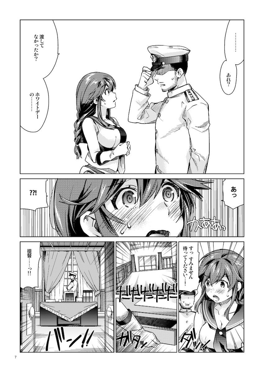 告白して両想いになったふたりの純愛処女セックス！ <> 006