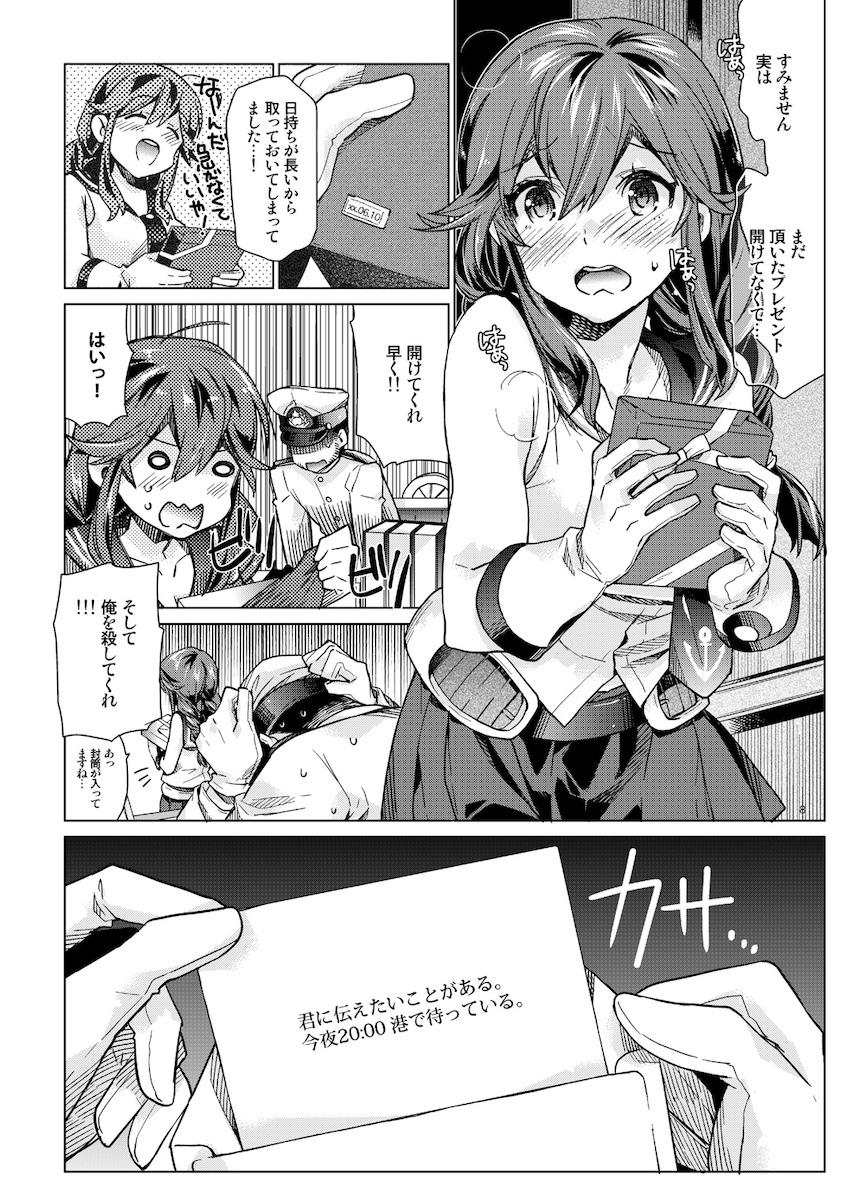 告白して両想いになったふたりの純愛処女セックス！ <> 007