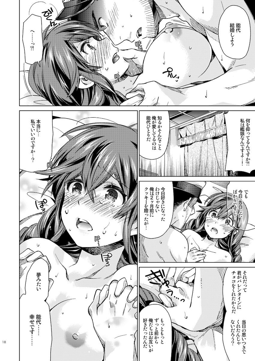 告白して両想いになったふたりの純愛処女セックス！ <> 017
