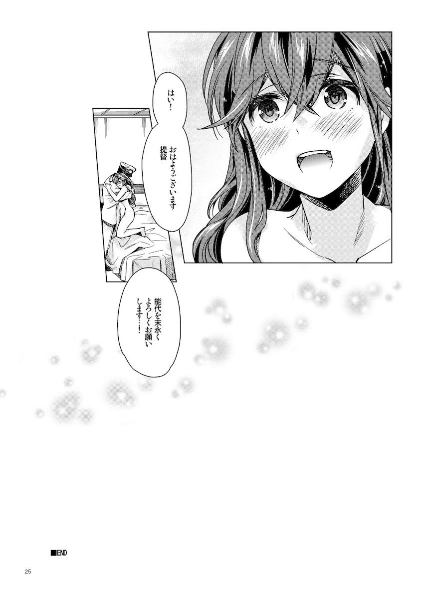 告白して両想いになったふたりの純愛処女セックス！ <> 024
