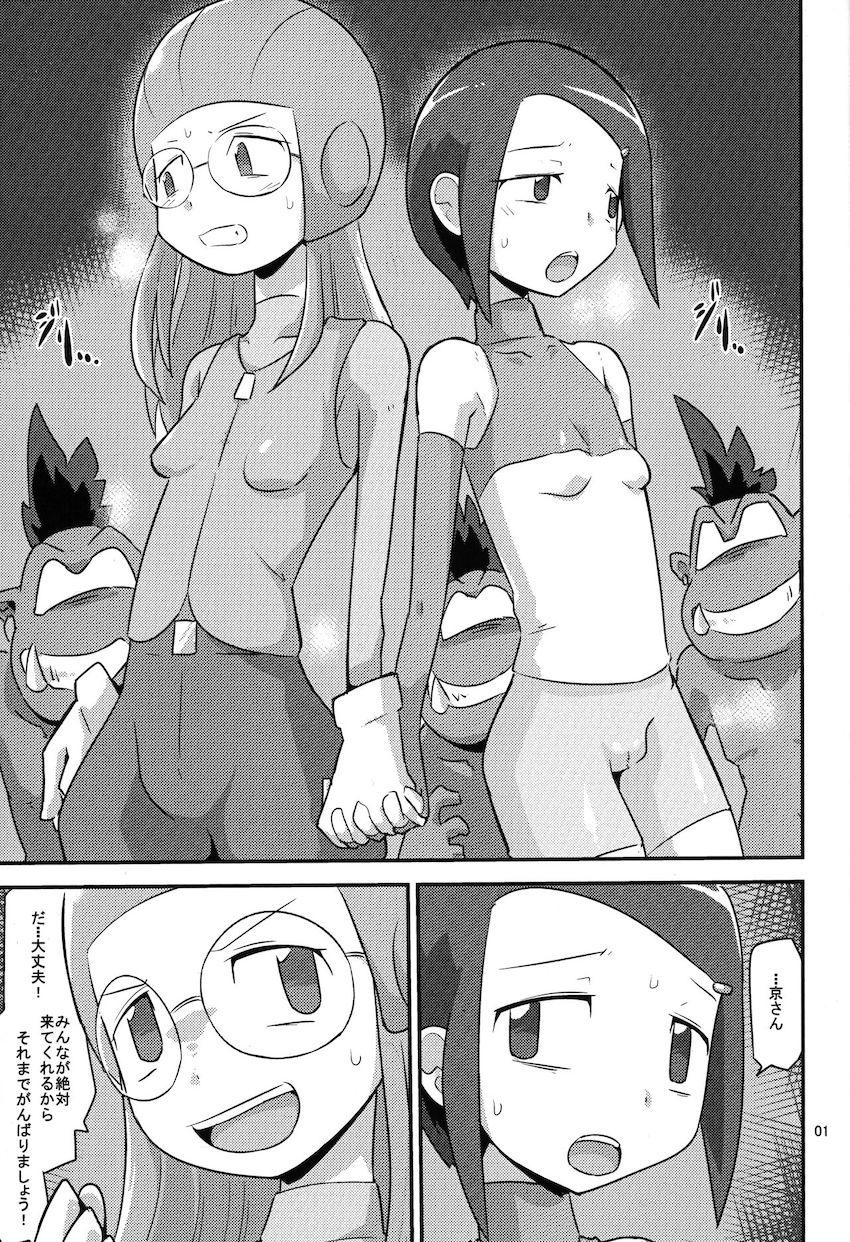 ヒロインやメス型デジモンたちが片っ端からゴブチンポでパコられまくる異種姦乱交レイプ！ <> 002