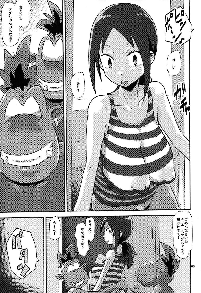ヒロインやメス型デジモンたちが片っ端からゴブチンポでパコられまくる異種姦乱交レイプ！ <> 006