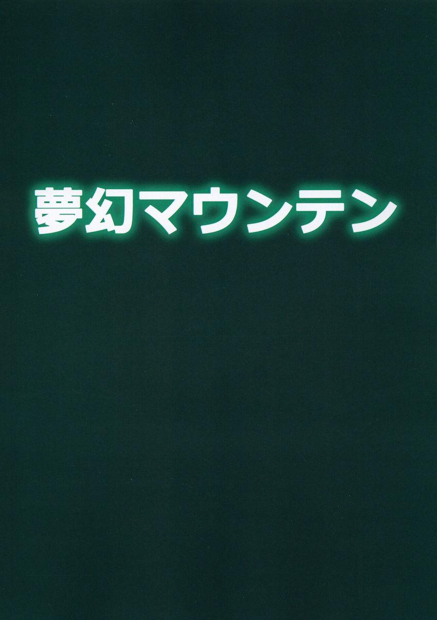 ヒロインやメス型デジモンたちが片っ端からゴブチンポでパコられまくる異種姦乱交レイプ！ <> 026