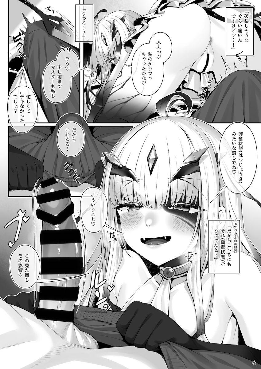 発情したメリュジーヌに押し倒されて強烈長舌フェラ・乳首舐め手コキ・騎乗位でザーメンぶっこ抜かれる！ <> 005