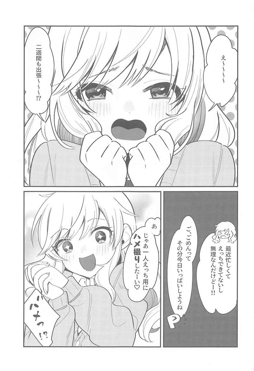 Pが2週間の出張で不在の中ひとりでオナニーしながら待っていた大槻唯 。ムラムラ限界マックスモードの彼女に全部出す！イチャラブ中出しセックス！ <> 002