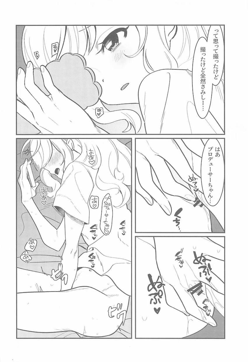 Pが2週間の出張で不在の中ひとりでオナニーしながら待っていた大槻唯 。ムラムラ限界マックスモードの彼女に全部出す！イチャラブ中出しセックス！ <> 007