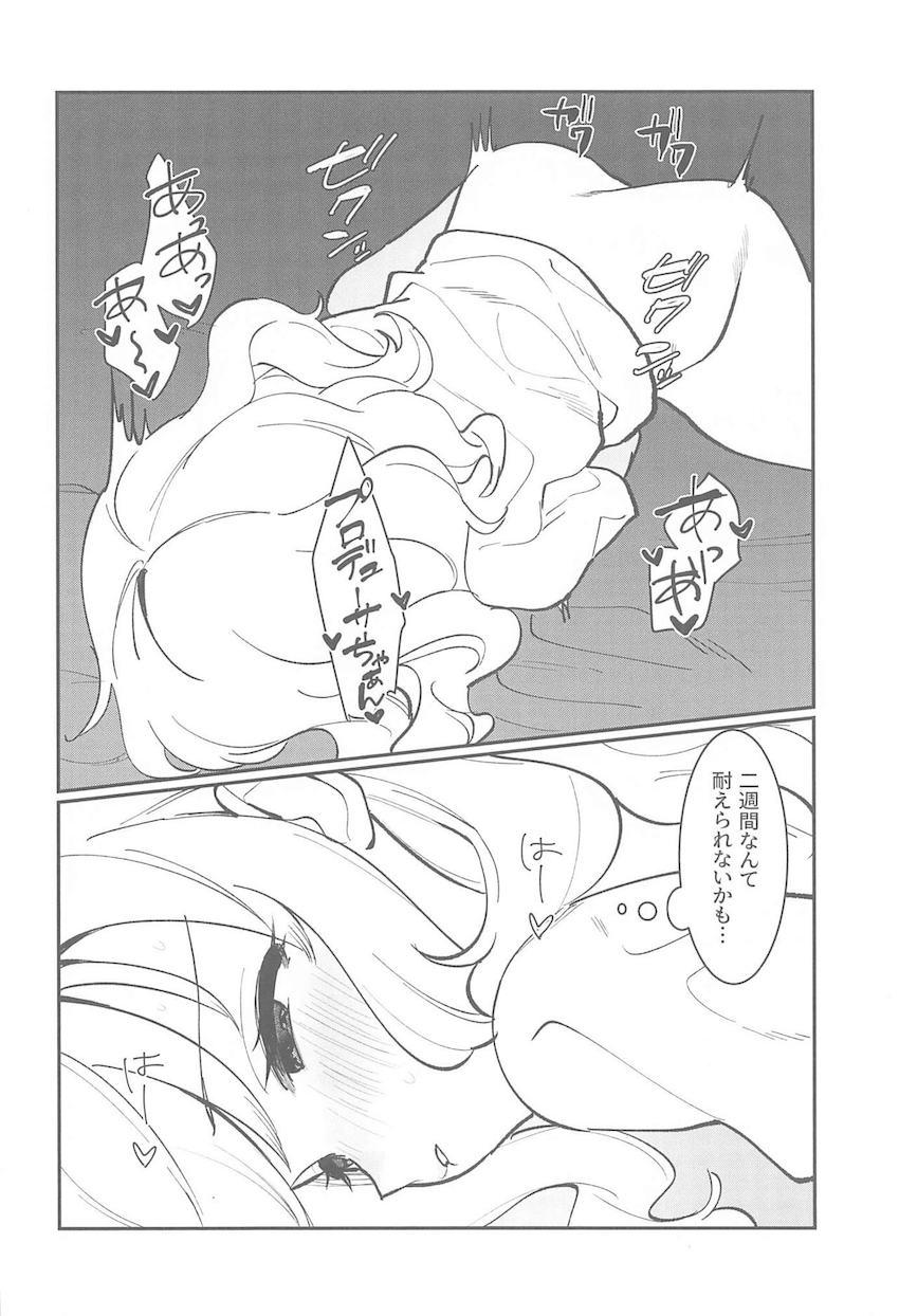 Pが2週間の出張で不在の中ひとりでオナニーしながら待っていた大槻唯 。ムラムラ限界マックスモードの彼女に全部出す！イチャラブ中出しセックス！ <> 009