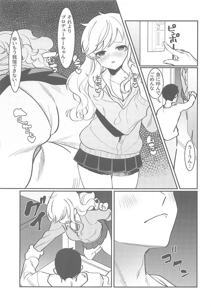 Pが2週間の出張で不在の中ひとりでオナニーしながら待っていた大槻唯 。ムラムラ限界マックスモードの彼女に全部出す！イチャラブ中出しセックス！ <> 012
