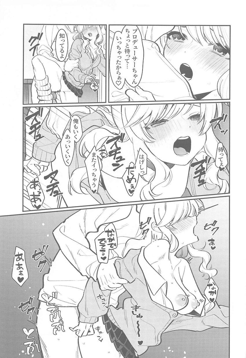 Pが2週間の出張で不在の中ひとりでオナニーしながら待っていた大槻唯 。ムラムラ限界マックスモードの彼女に全部出す！イチャラブ中出しセックス！ <> 016
