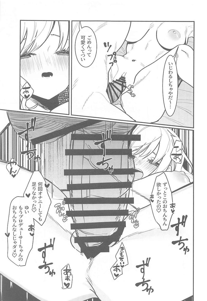 Pが2週間の出張で不在の中ひとりでオナニーしながら待っていた大槻唯 。ムラムラ限界マックスモードの彼女に全部出す！イチャラブ中出しセックス！ <> 018