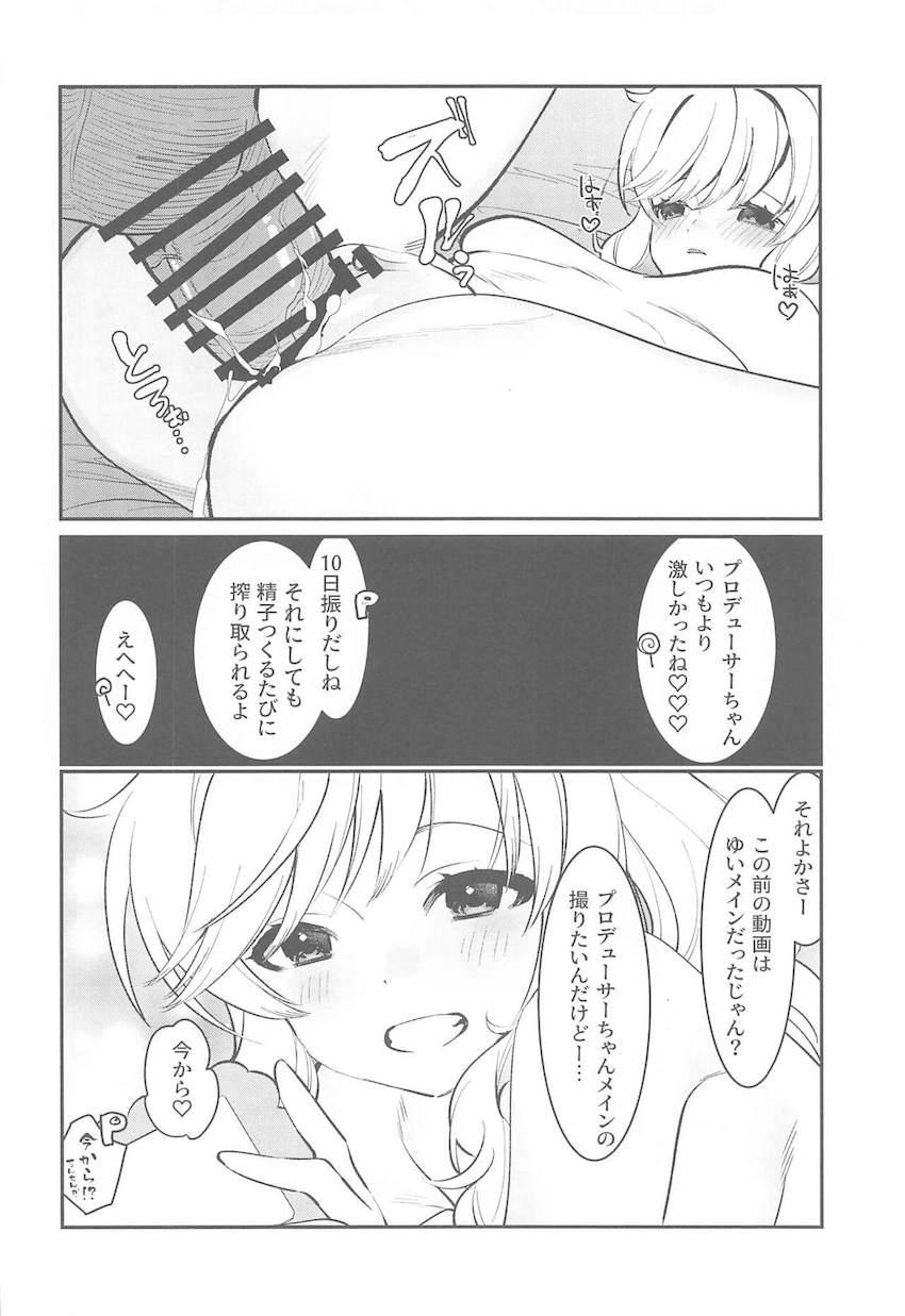 Pが2週間の出張で不在の中ひとりでオナニーしながら待っていた大槻唯 。ムラムラ限界マックスモードの彼女に全部出す！イチャラブ中出しセックス！ <> 021