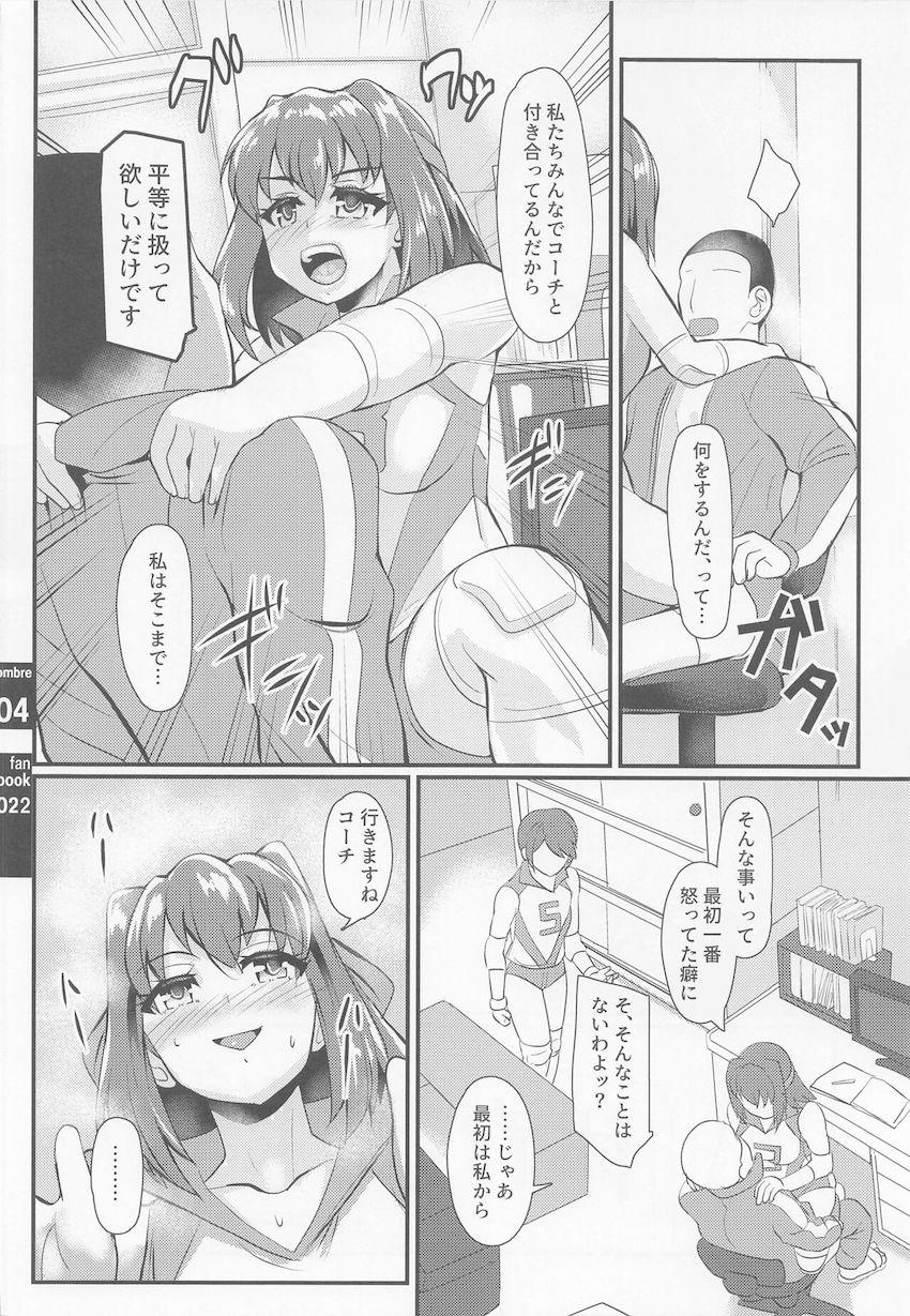 バレー部の教え子にせがまれて中出し3Pセックス！ムチムチJKボディで全裸サンドイッチ洗体！ <> 003