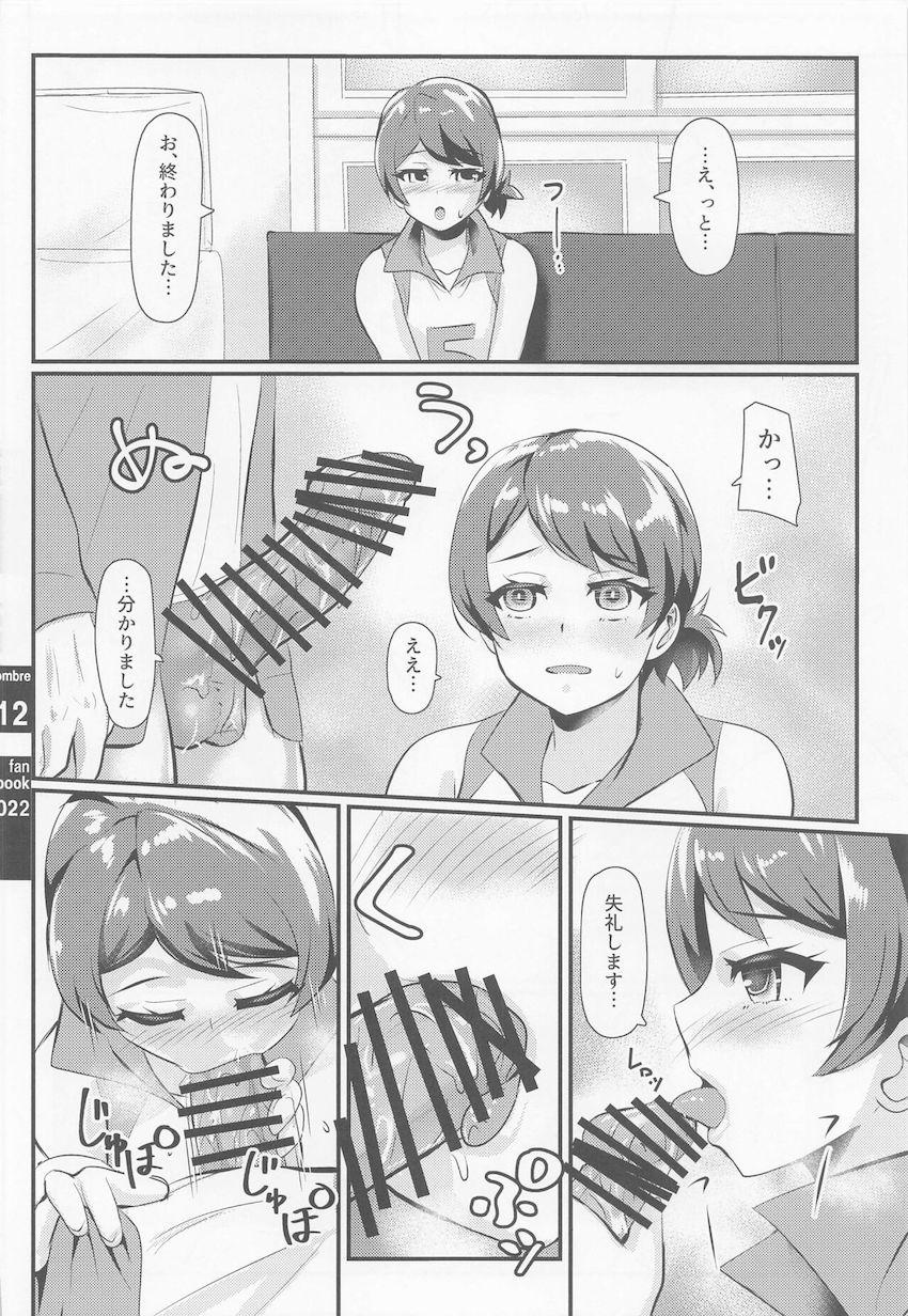 バレー部の教え子にせがまれて中出し3Pセックス！ムチムチJKボディで全裸サンドイッチ洗体！ <> 011