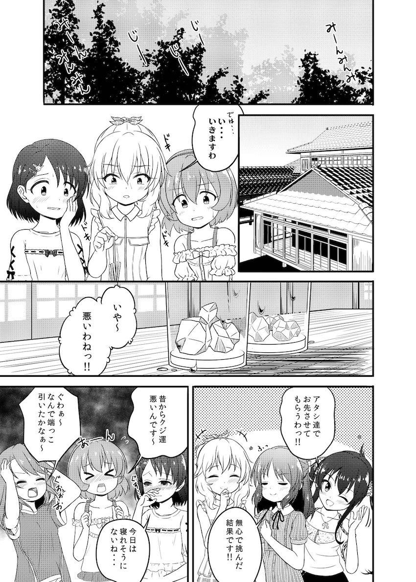 JS処女ロリアイドル3人が大好きなPに夜這いを仕掛ける！未使用マンコに最初の一歩！ハーレム4Pセックス！ <> 002