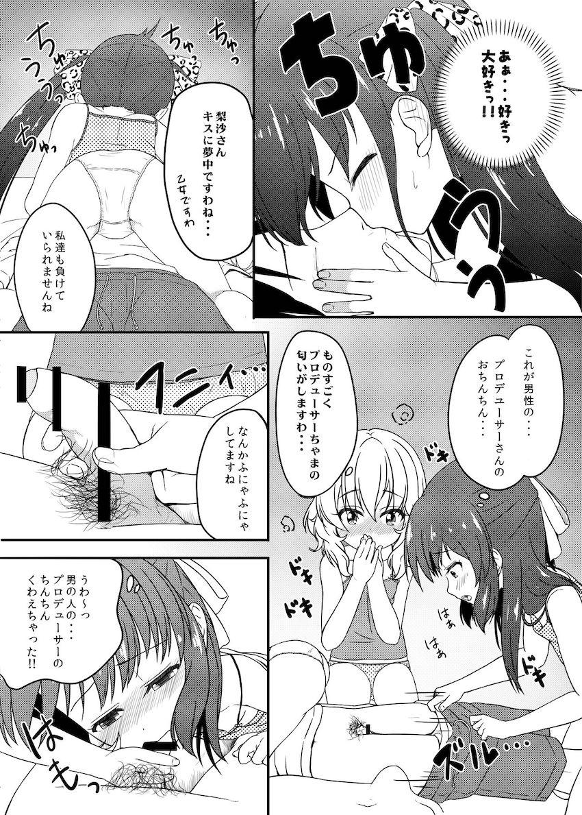 JS処女ロリアイドル3人が大好きなPに夜這いを仕掛ける！未使用マンコに最初の一歩！ハーレム4Pセックス！ <> 005