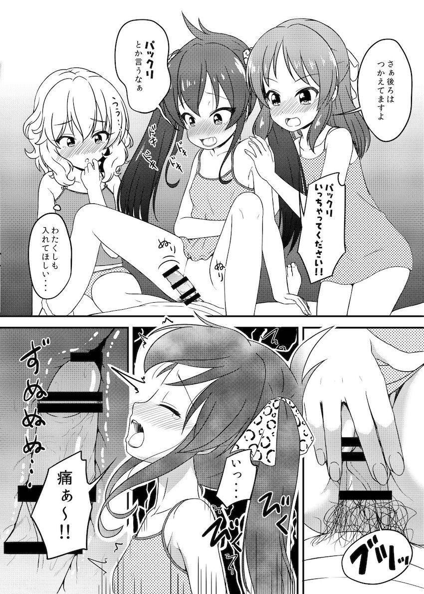 JS処女ロリアイドル3人が大好きなPに夜這いを仕掛ける！未使用マンコに最初の一歩！ハーレム4Pセックス！ <> 007