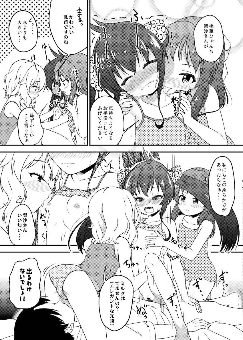 JS処女ロリアイドル3人が大好きなPに夜這いを仕掛ける！未使用マンコに最初の一歩！ハーレム4Pセックス！ <> 008