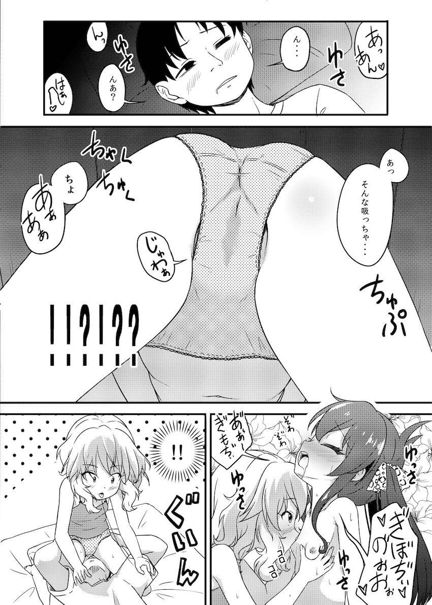 JS処女ロリアイドル3人が大好きなPに夜這いを仕掛ける！未使用マンコに最初の一歩！ハーレム4Pセックス！ <> 009