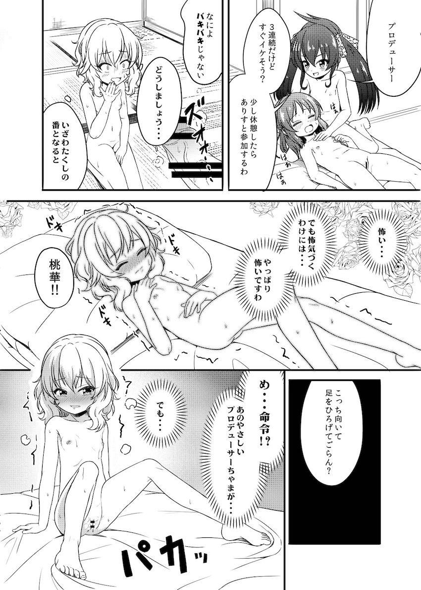 JS処女ロリアイドル3人が大好きなPに夜這いを仕掛ける！未使用マンコに最初の一歩！ハーレム4Pセックス！ <> 017
