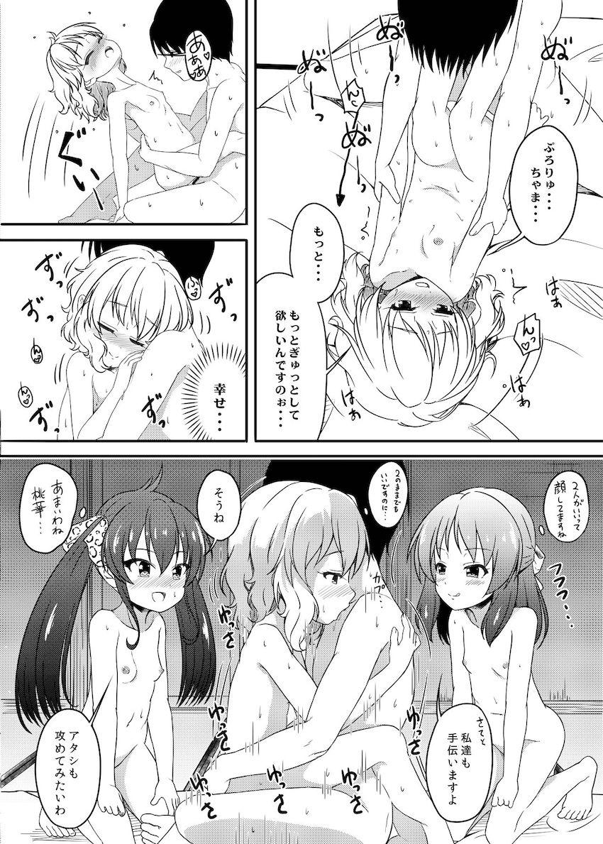 JS処女ロリアイドル3人が大好きなPに夜這いを仕掛ける！未使用マンコに最初の一歩！ハーレム4Pセックス！ <> 019