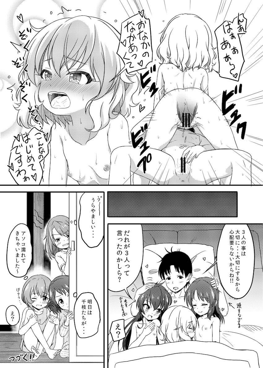 JS処女ロリアイドル3人が大好きなPに夜這いを仕掛ける！未使用マンコに最初の一歩！ハーレム4Pセックス！ <> 021
