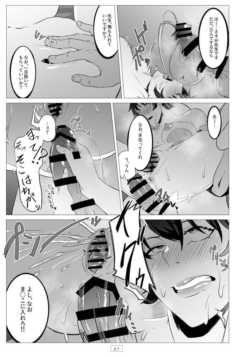 ガチムチおじさんと男の娘のセックスを見せつけられる女教師 <> 028