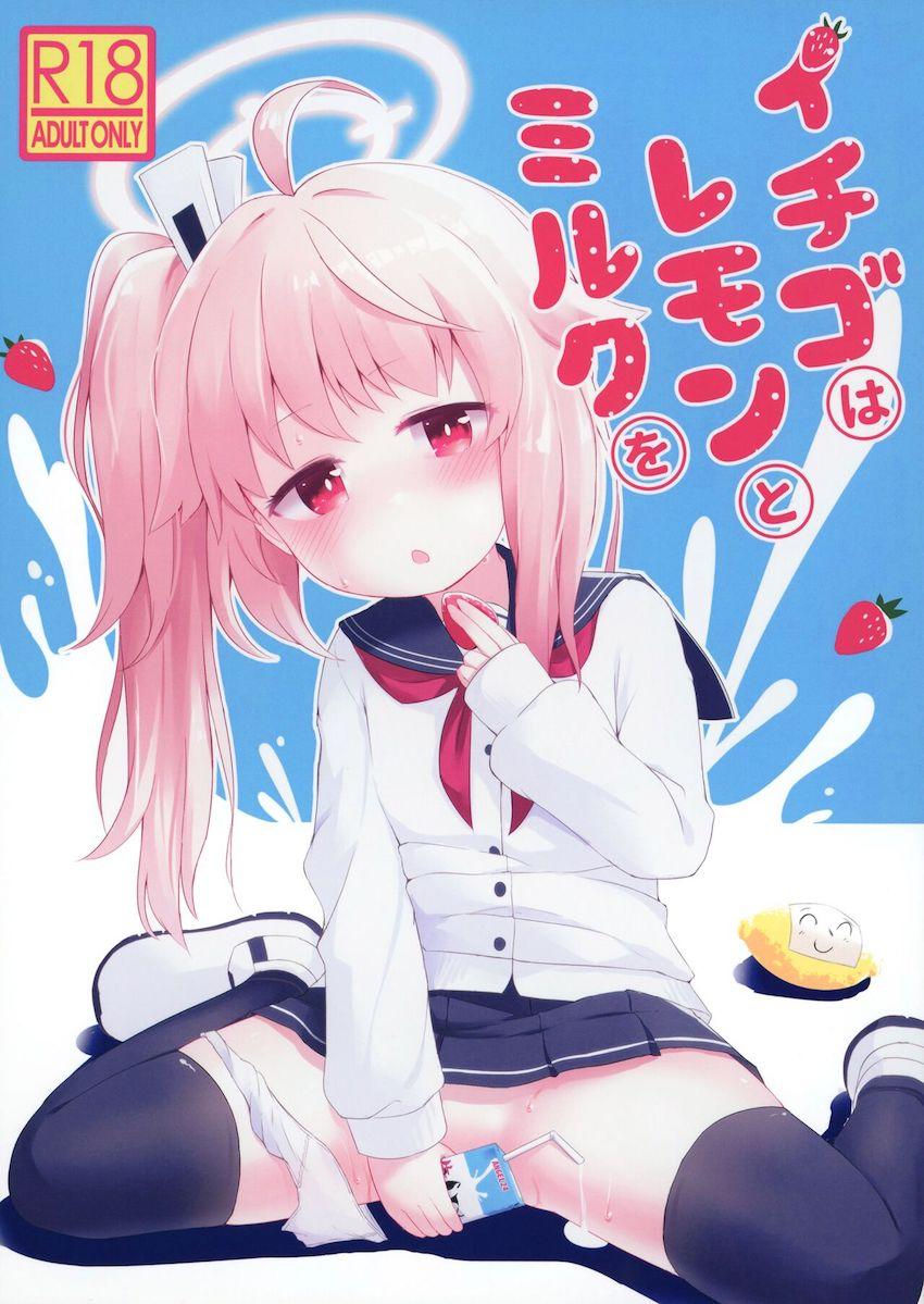 キスが本当にレモンの味なのか確かめたくなっちゃった <> 1