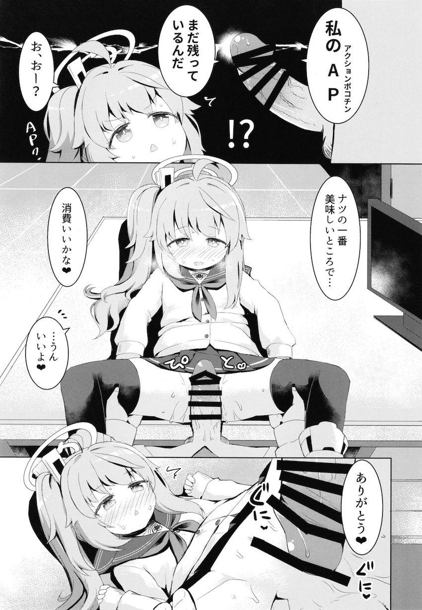 キスが本当にレモンの味なのか確かめたくなっちゃった <> 020