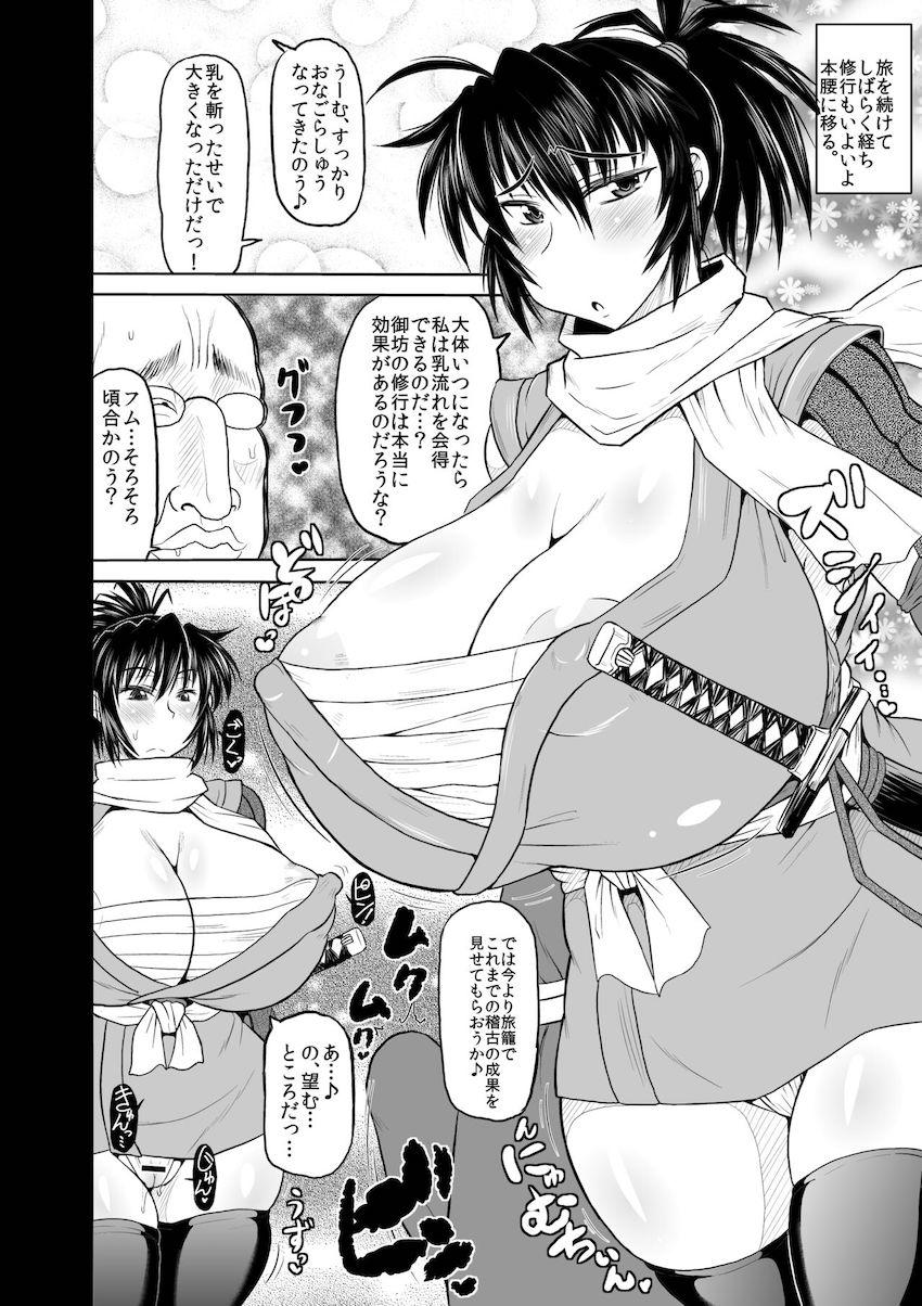 チンカスいっぱい付けた中年坊主の汚ちんぽで処女喪失しちゃう魔乳千房！ <> 019