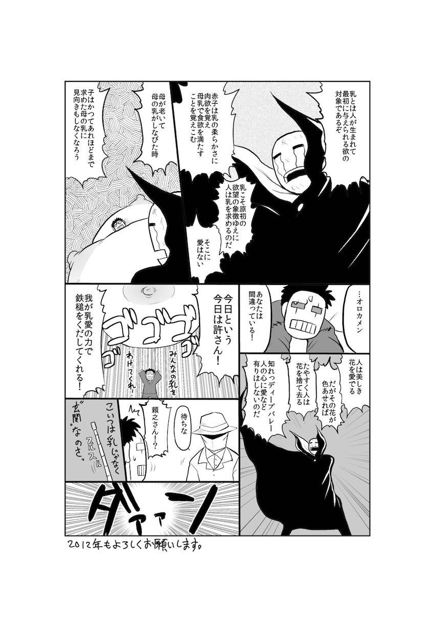 チンカスいっぱい付けた中年坊主の汚ちんぽで処女喪失しちゃう魔乳千房！ <> 025