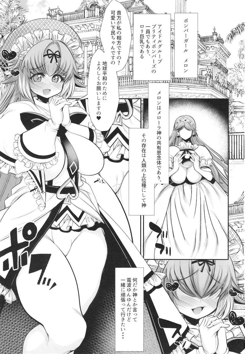 上位マンコで親子丼！ <> 002