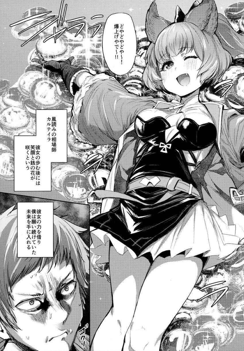 振りちゃうねん！！アホー！！！ <> 002