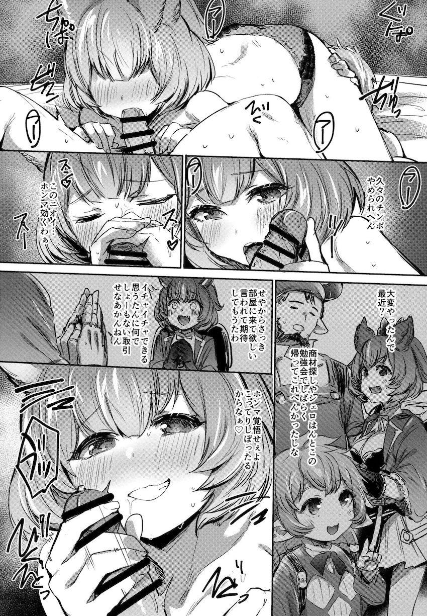 振りちゃうねん！！アホー！！！ <> 007