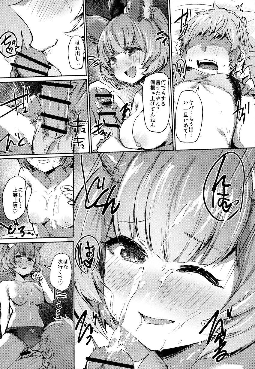 振りちゃうねん！！アホー！！！ <> 008
