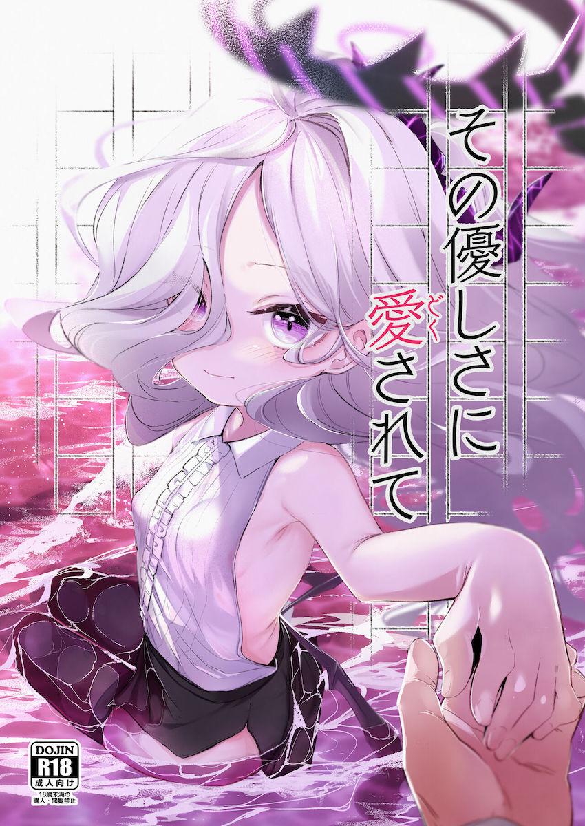 ひょんなことからヒナとラブホテルへ。天使級にかわいいバスローブ姿のヒナに告白されてイチャラブ初エッチ！ <> 1