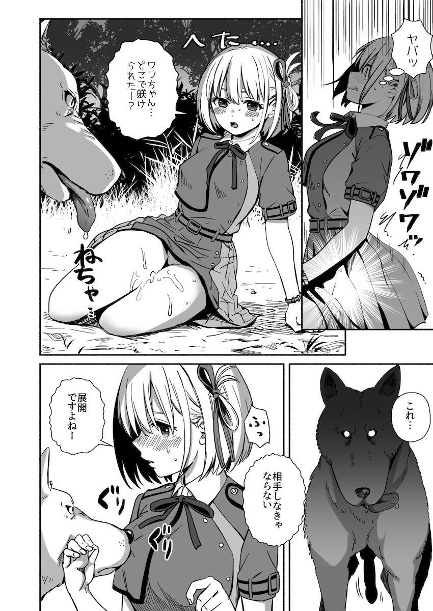 ドスケベワンちゃんと公園で獣姦交尾する千束 <> 005