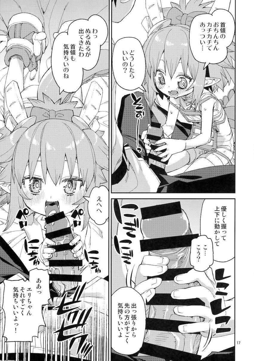 あたちだって魔力きょーきゅーしたいっ！ <> 018