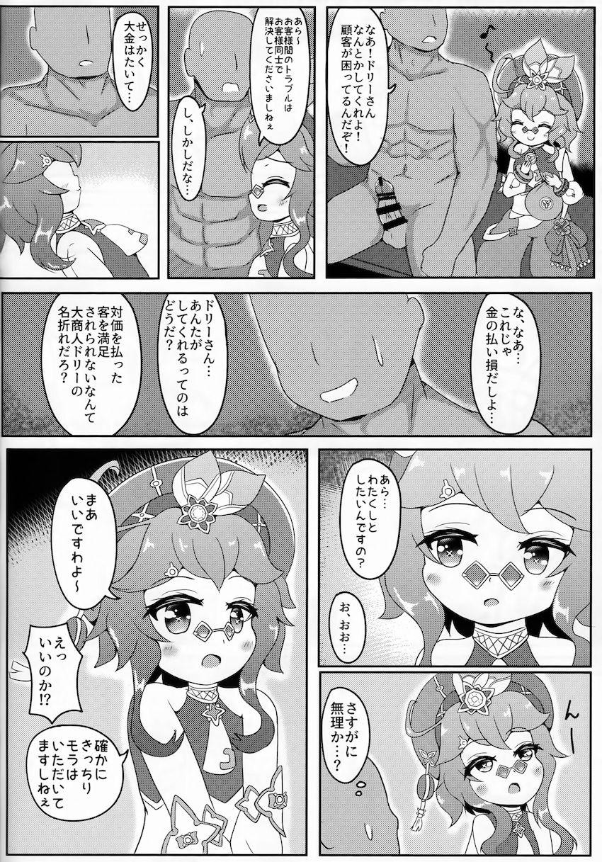 金さえ払えばつるぺたロリ神様ともセックスできちゃう！ <> 013