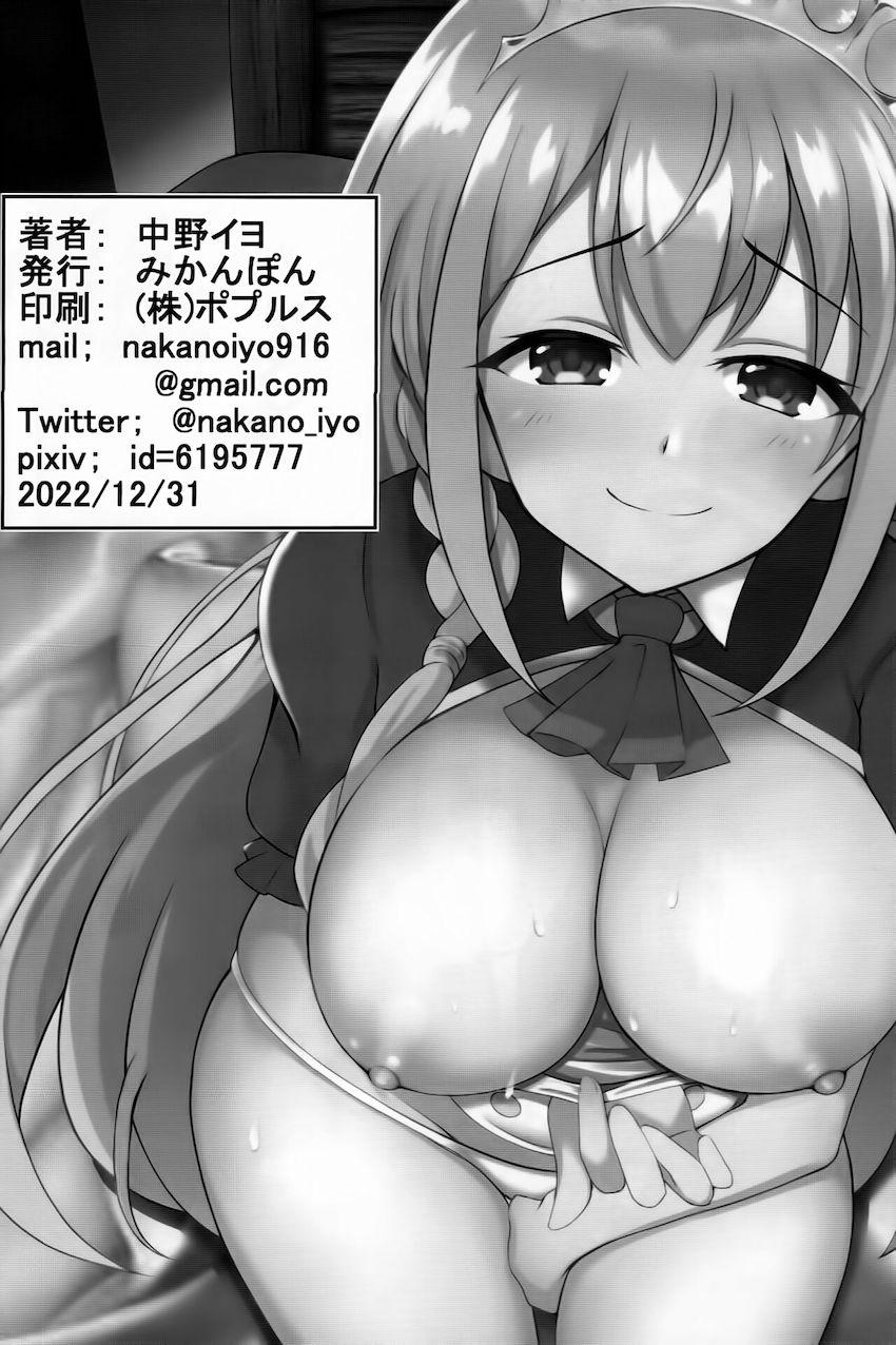 ペコリーヌと朝までイチャラブセックス！ <> 017