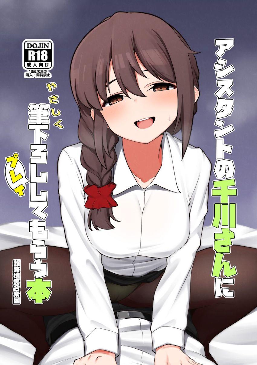 土下座して綺麗なお姉さんに優しく筆下ろししてもらう本 <> 1