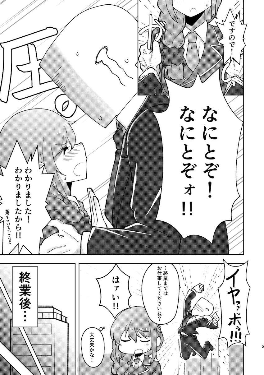 土下座して綺麗なお姉さんに優しく筆下ろししてもらう本 <> 004