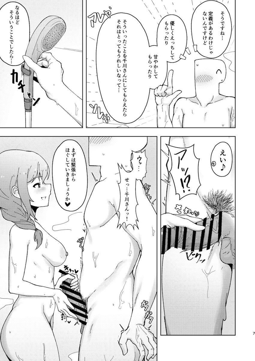 土下座して綺麗なお姉さんに優しく筆下ろししてもらう本 <> 006