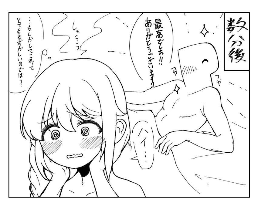 土下座して綺麗なお姉さんに優しく筆下ろししてもらう本 <> 021
